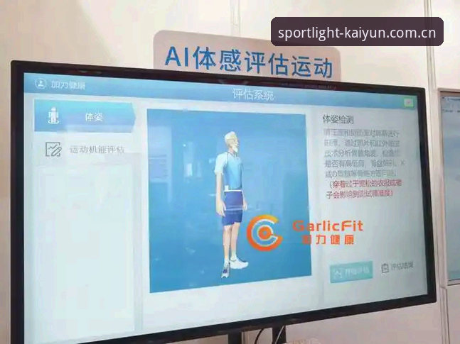 kaiyun体育平台功能深度评测：从电竞投注到赛事数据整合完整使用指南