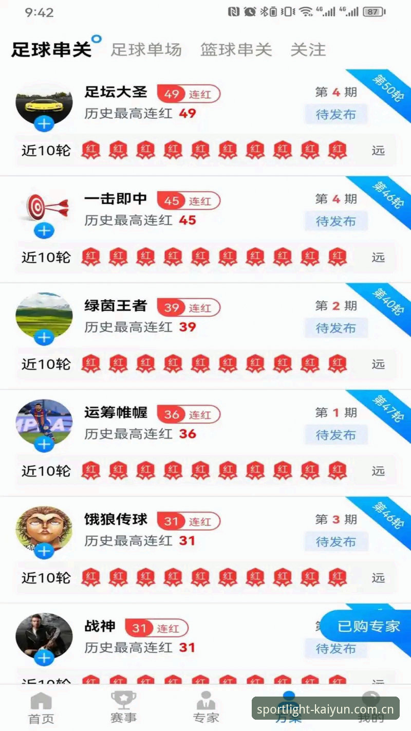 乐鱼体育APP安卓下载 kaiyun体育平台移动端完整指南:乐鱼体育APP安卓下载与创新功能解析