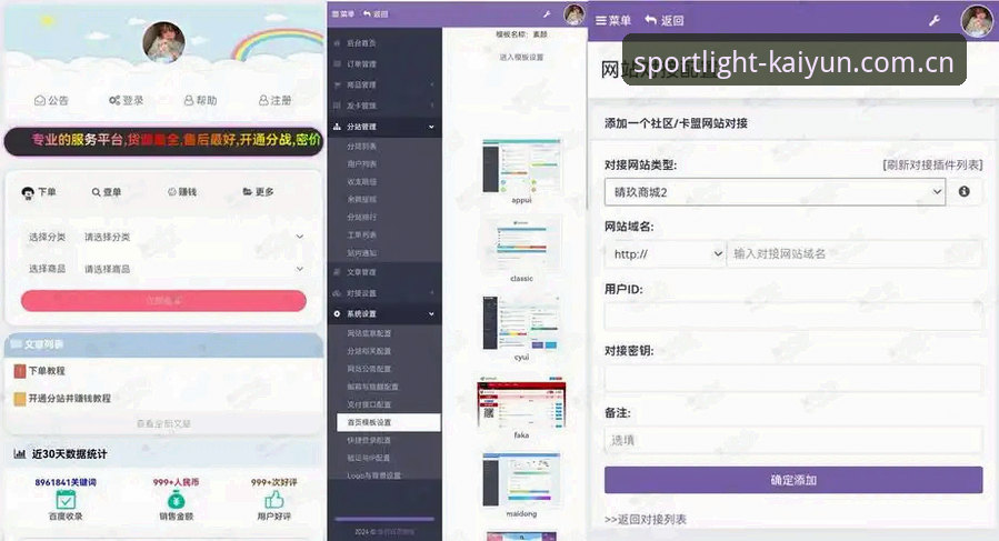 kaiyun体育平台 vs 传统体育APP：新手入门全面对比与选择指南