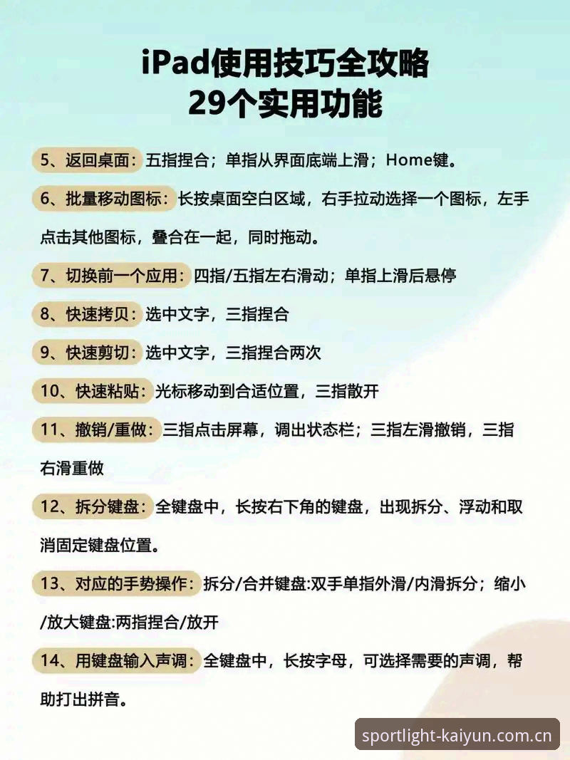 开云体育官网使用技巧 开云体育平台深度解析:从入门到精通的全面使用技巧指南