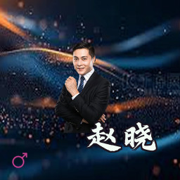 赵晓